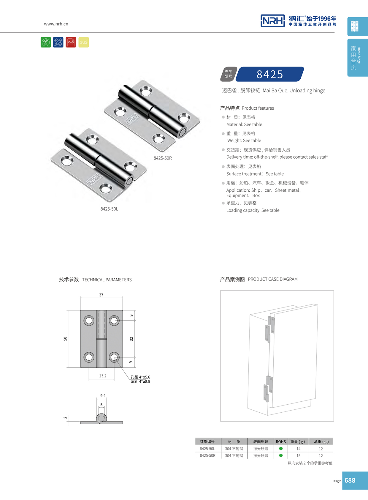  午夜国产在线观看/NRH 8425-50R 电焊铰链