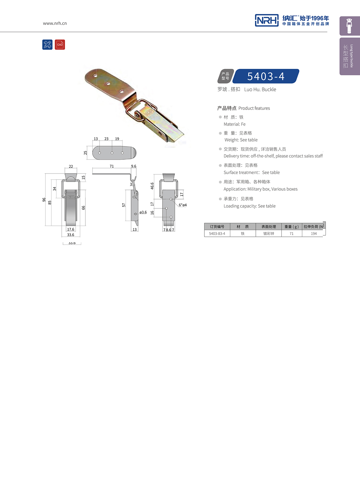 长型午夜网站在线观看5403-83-4酒盒锁扣_礼品箱箱扣_NRH午夜国产在线观看午夜网站在线观看 