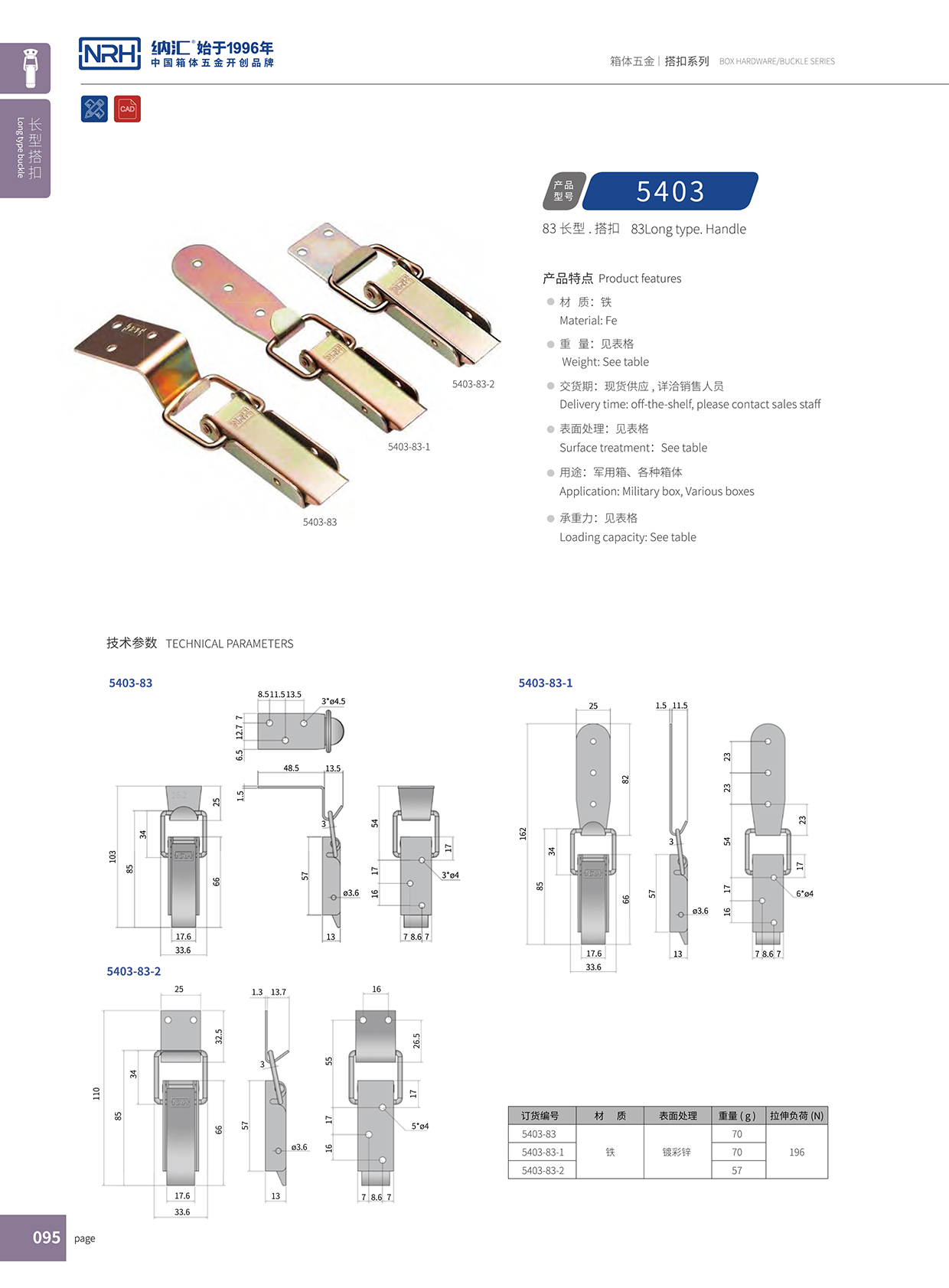 长型午夜网站在线观看5403-83-2木箱锁扣保温箱锁扣_NRH午夜国产在线观看午夜网站在线观看 