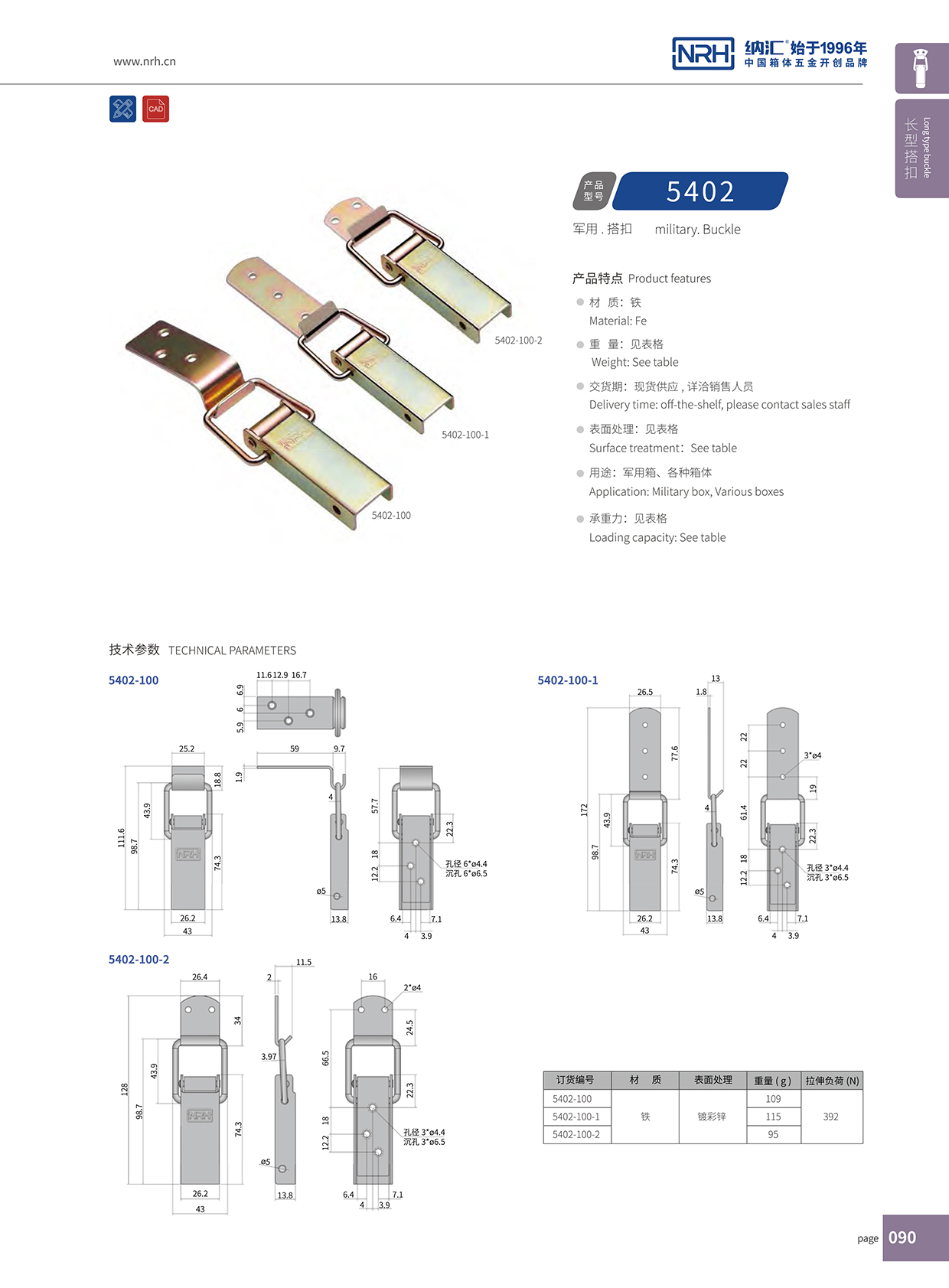 长型午夜网站在线观看5402-100-1工业箱扣滚塑箱锁扣卡扣