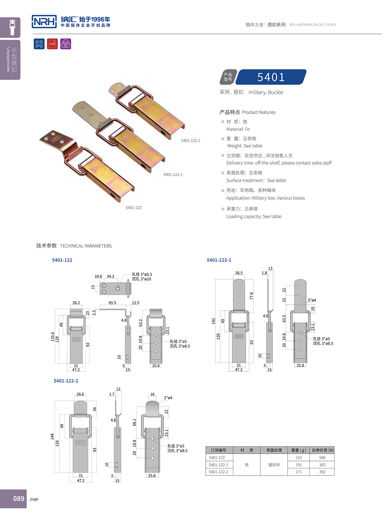 长型午夜网站在线观看5401-122-2工业锁扣_茶叶封口机锁扣_NRH午夜国产在线观看午夜网站在线观看 